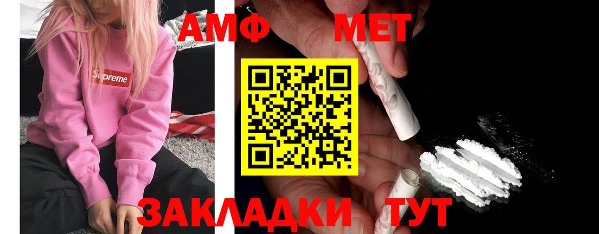 Amphetamine 97% Егорьевск