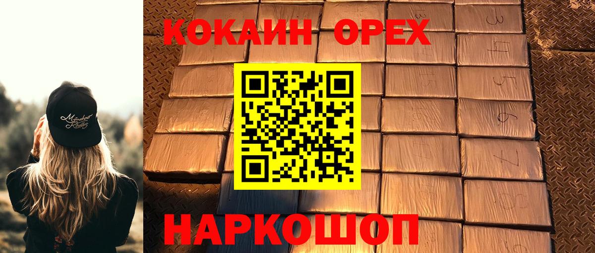 Cocaine  Вход с VPN  Егорьевск  COCAIN Columbia  COCAIN 98% 