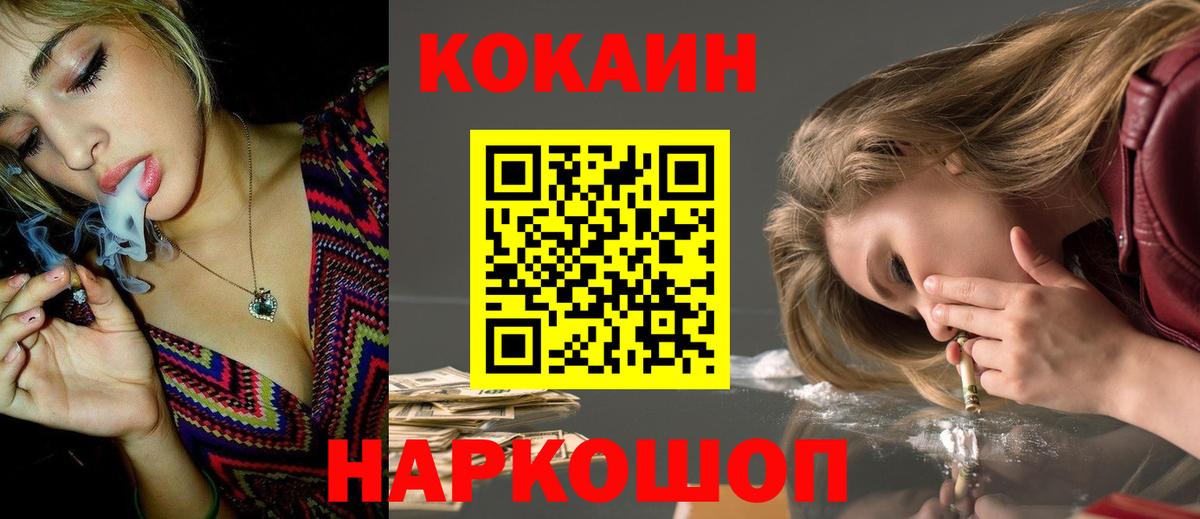 COCAIN 97% Егорьевск