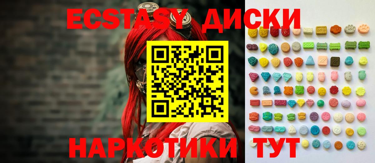 Ecstasy  Экстази диски  Вход с VPN  ЭКСТАЗИ Cube  кракен маркетплейс  Егорьевск 