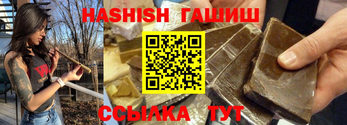 Гашиш убойный  Вход с VPN  ГАШИШ  Егорьевск  ГАШ Premium 