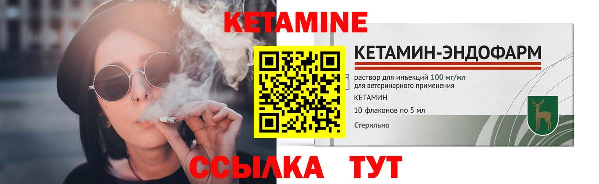 Егорьевск  КЕТАМИН VHQ  Вход с VPN 