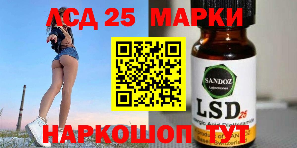 LSD-25 экстази  kraken   Вход с VPN  Егорьевск  Лсд 25 экстази кислота 