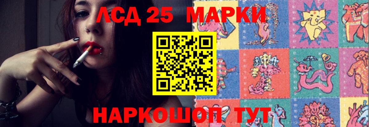 ЛСД экстази кислота Егорьевск