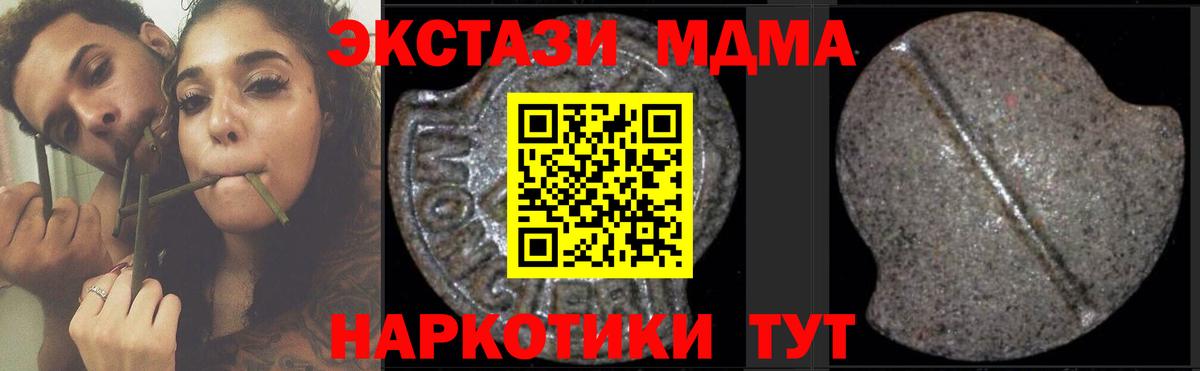 Егорьевск  MDMA crystal  MDMA Molly  МДМА  Вход с VPN 