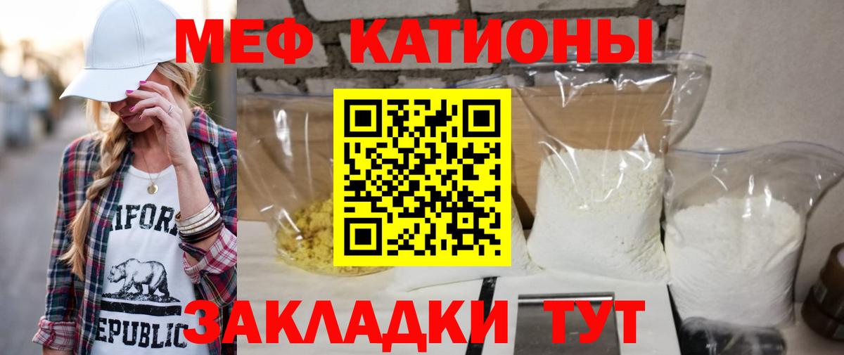 Мефедрон кристаллы Егорьевск