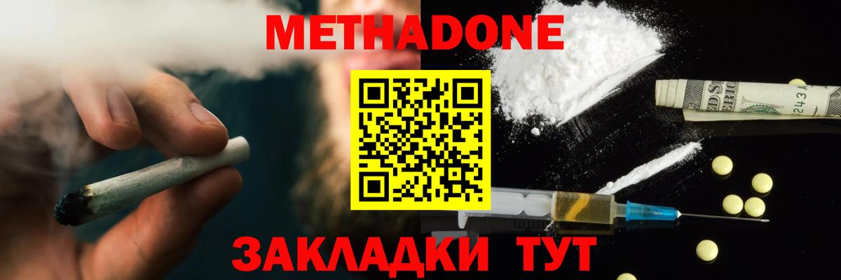 МЕТАДОН мёд  мега ссылки  МЕТАДОН мёд  Егорьевск  Вход с VPN 