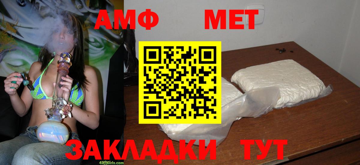 Егорьевск  МЕТАМФЕТАМИН  Вход с VPN  Метамфетамин Methamphetamine 