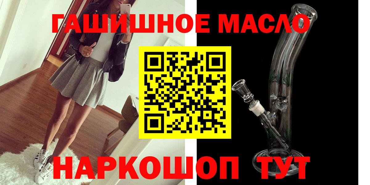 Егорьевск  Дистиллят ТГК гашишное масло  Вход с VPN 